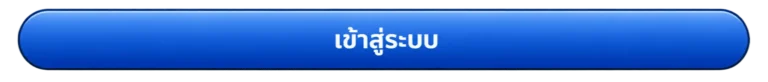 เข้าสู่ระบบ ferrari8