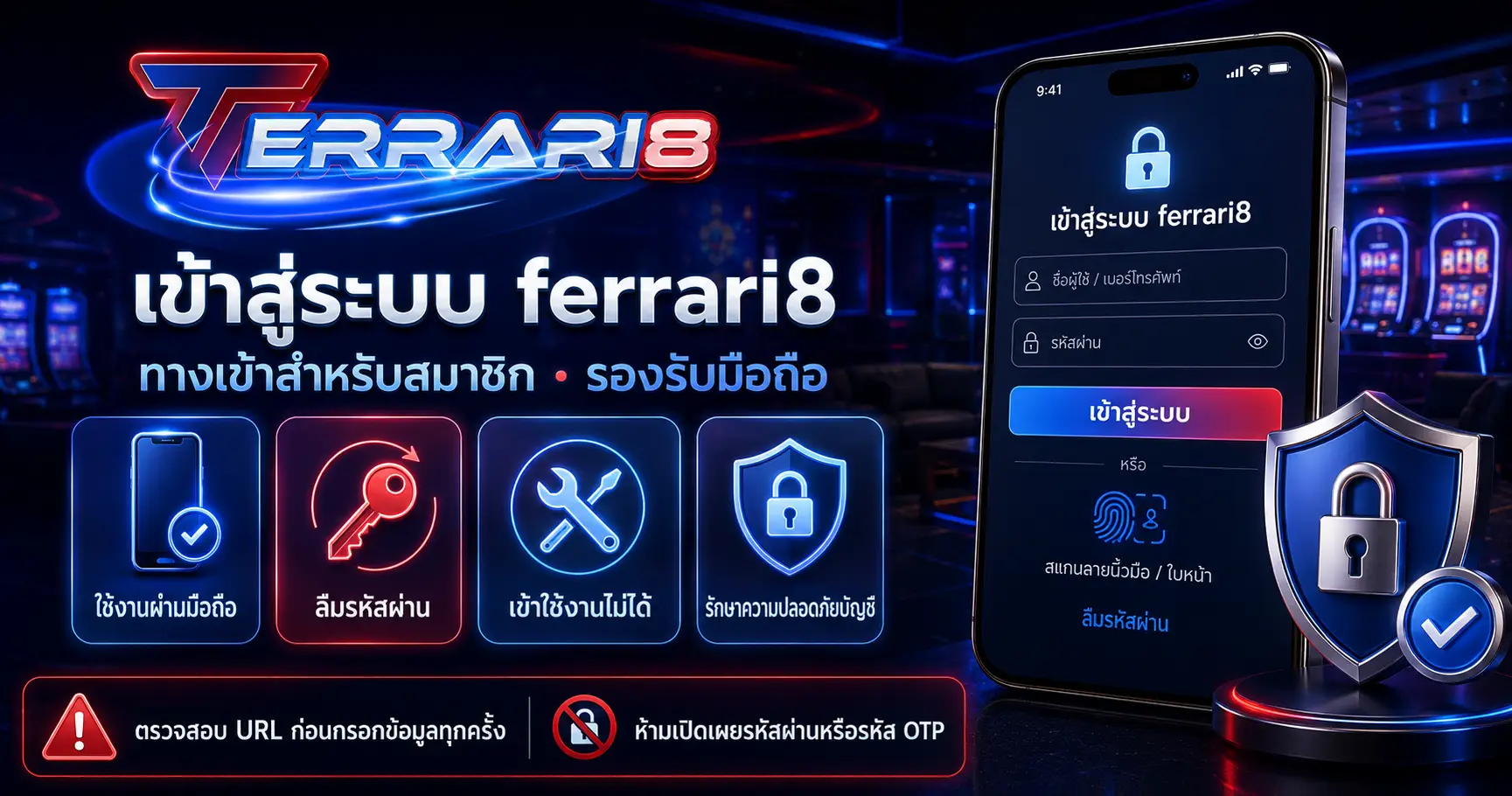 เข้าสู่ระบบ ferrari8 ผ่านทางเข้าสำหรับสมาชิก รองรับมือถือ